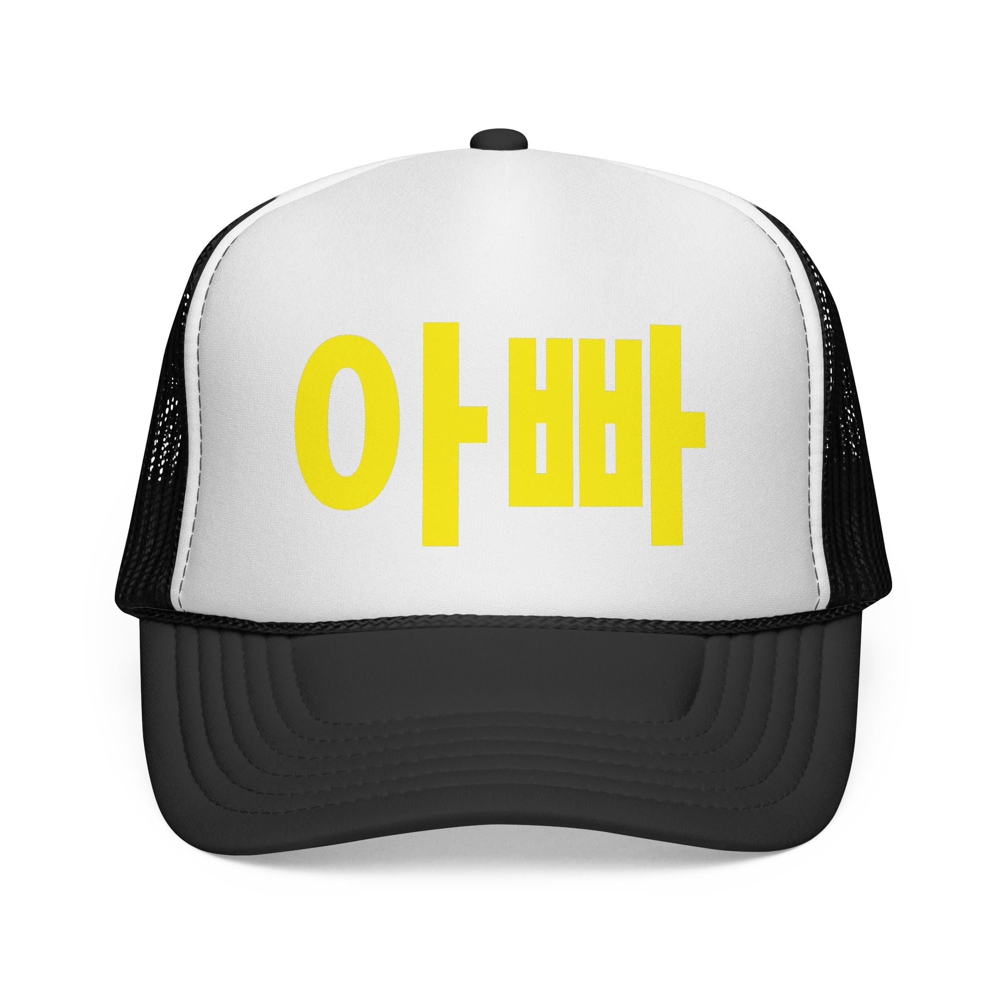 '아빠' Dad Trucker hat