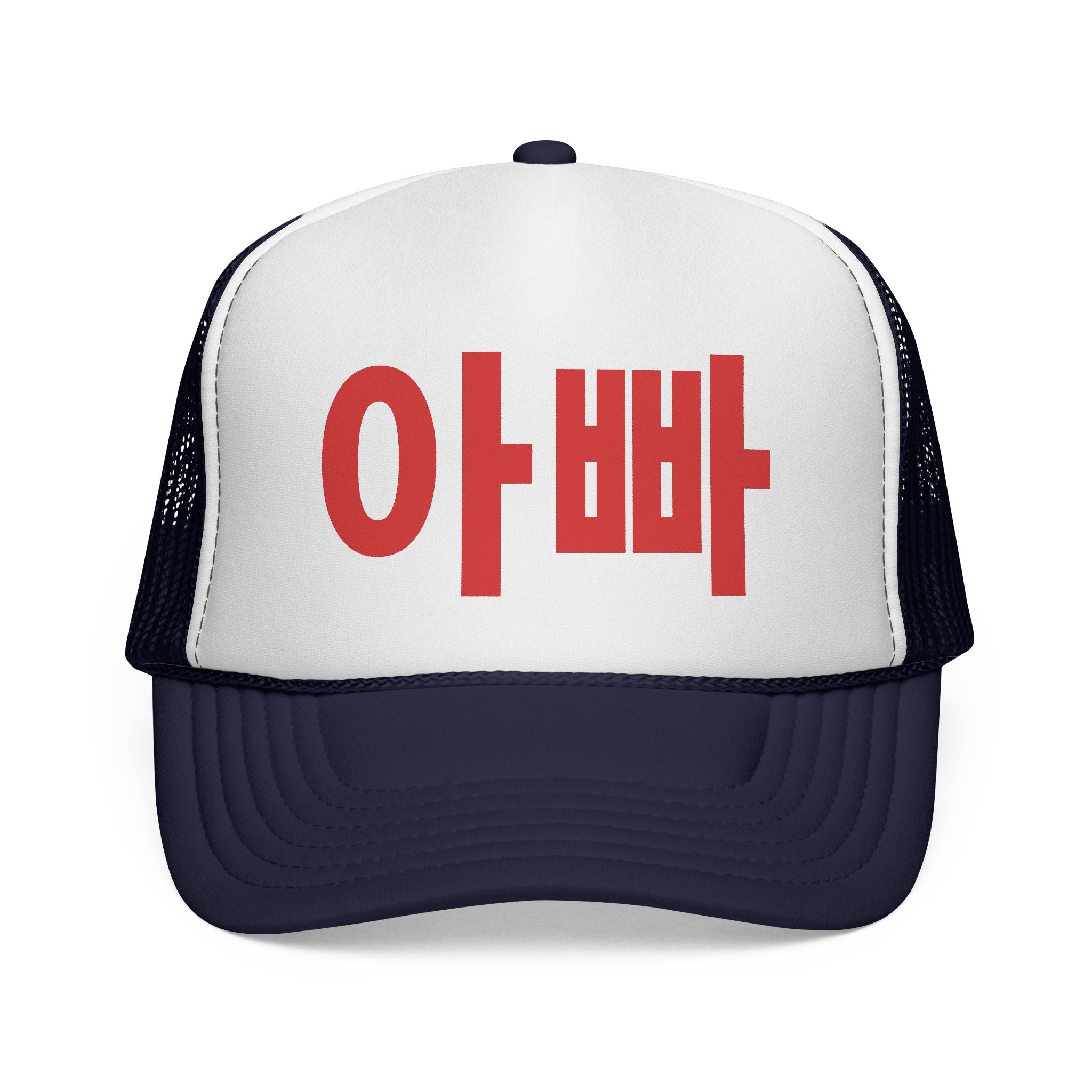 '아빠' Dad Trucker hat
